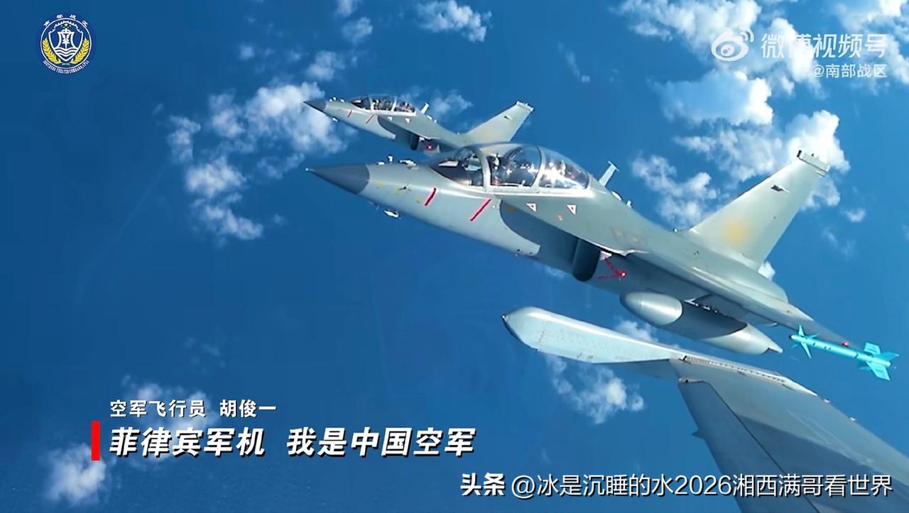近日，南部战区组织海空兵力在黄岩岛领海领空及周边海空域开展战备警巡，首次出现挂载