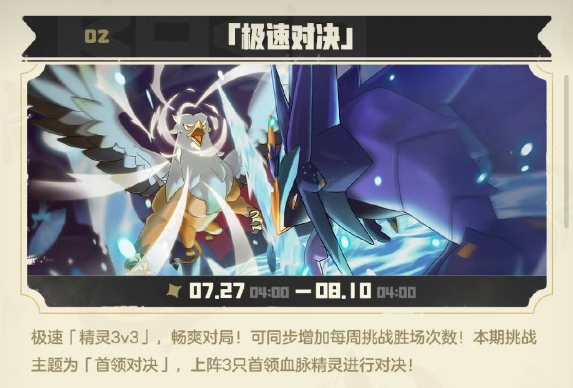 洛克王国S3铅字幻梦新赛季洛克王国世界攻略🔥洛克王国世界7月23日更新内容汇总