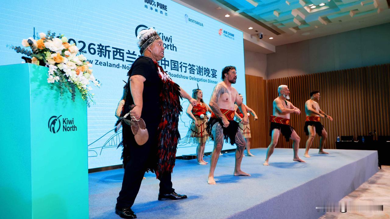 有幸参加了2026新西兰北岛中国行的答谢宴，还没去过新西兰，但它一直是我梦想的旅