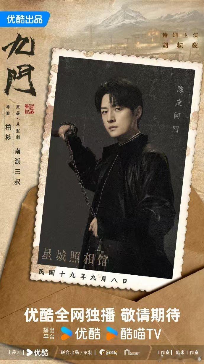 代入九门第一视角太吓人了谁敢跟我打赌，三十号看九门我能坚持不捂眼？👖这沉浸感太