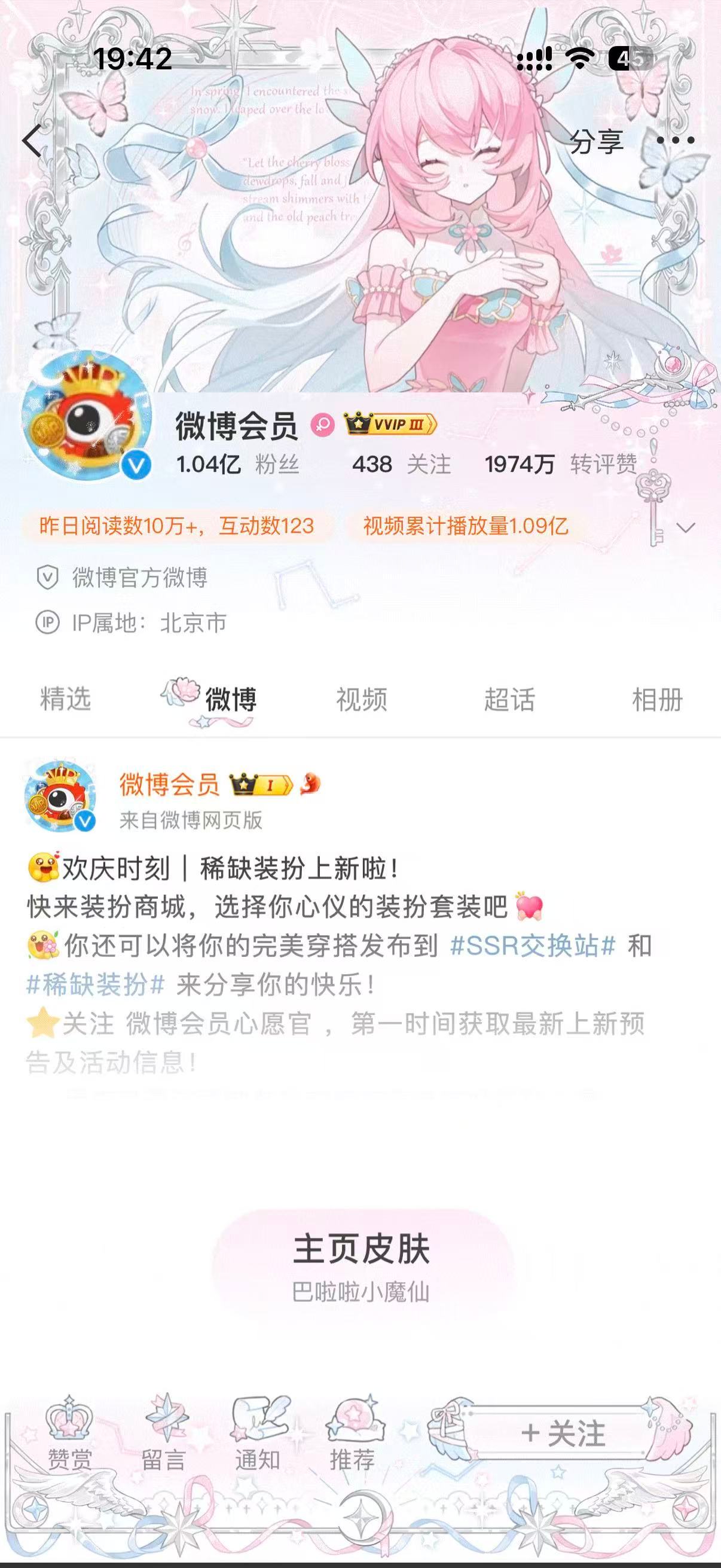 卧槽谁教微博这样出装扮的 夏乐彤和贝贝雅雅他们根本不是一个系列啊建模啥的也不一样