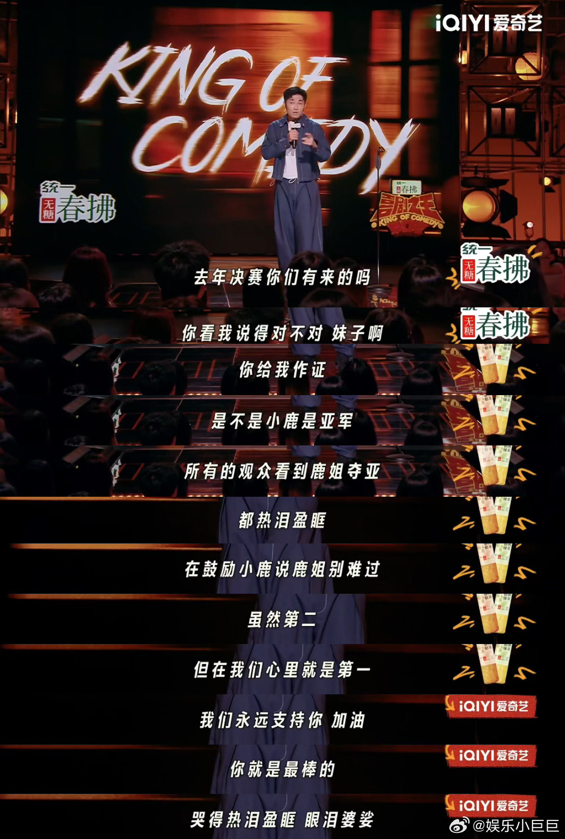 翟佳宁总决赛喜剧之王单口季喜剧之王单口季2 今年翟佳宁总决赛的表演简直是个大惊喜