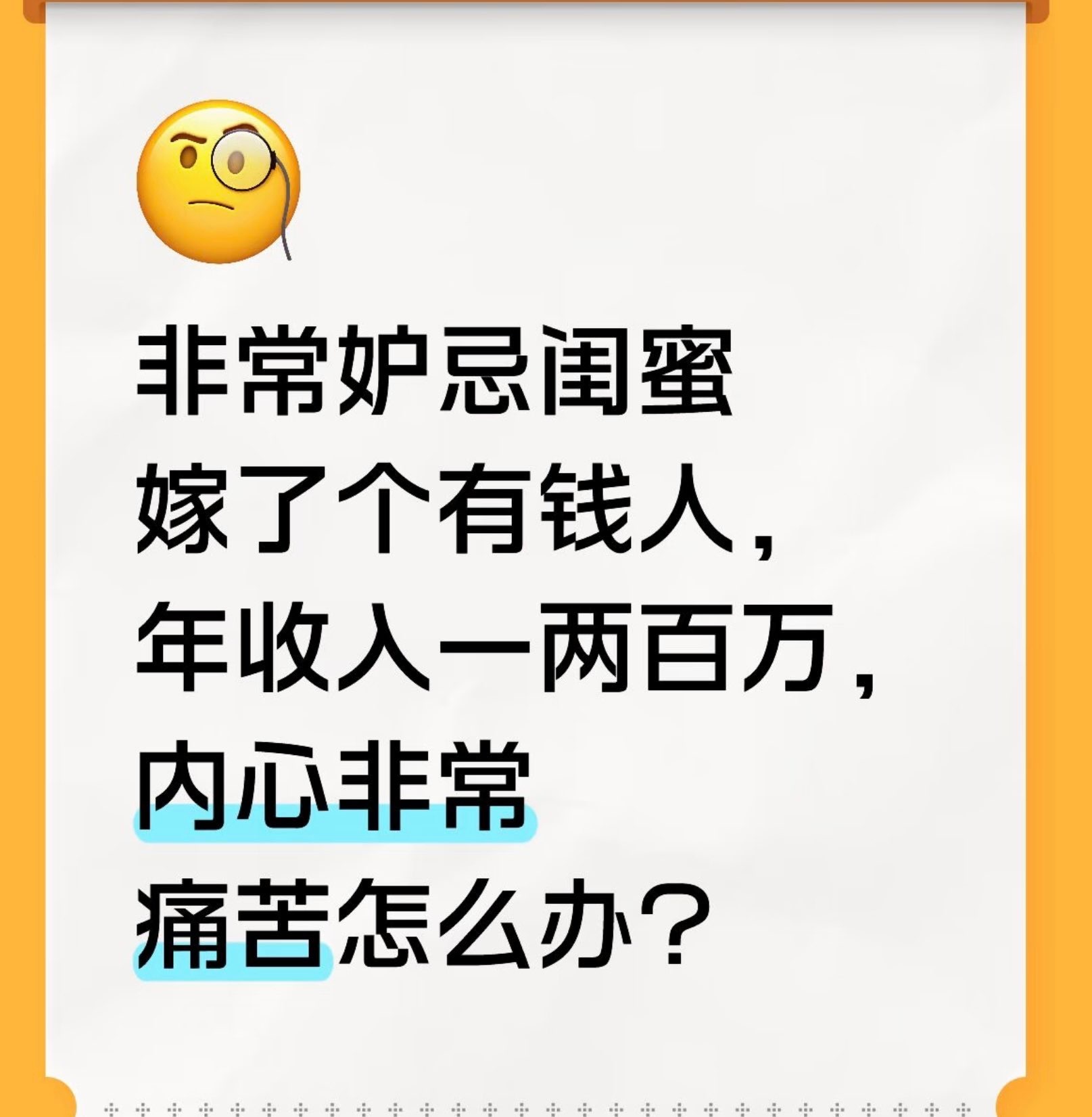 谁能解决她的痛苦？ ​​​