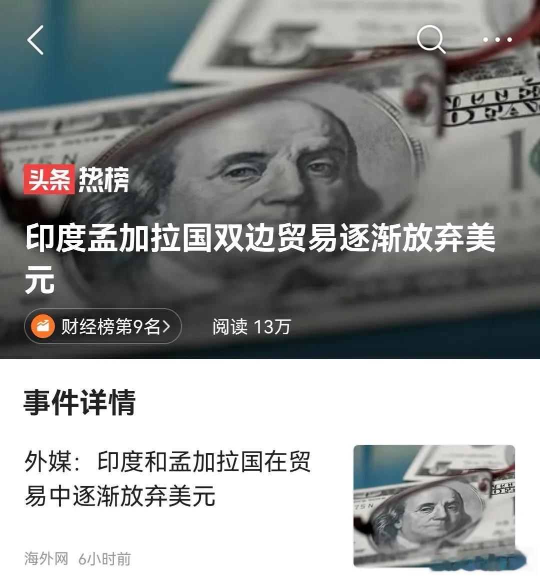  世界上越来越多的国家开始逐步放弃美元，改用本币结算。
钢铁侠马斯克曾经说过，美