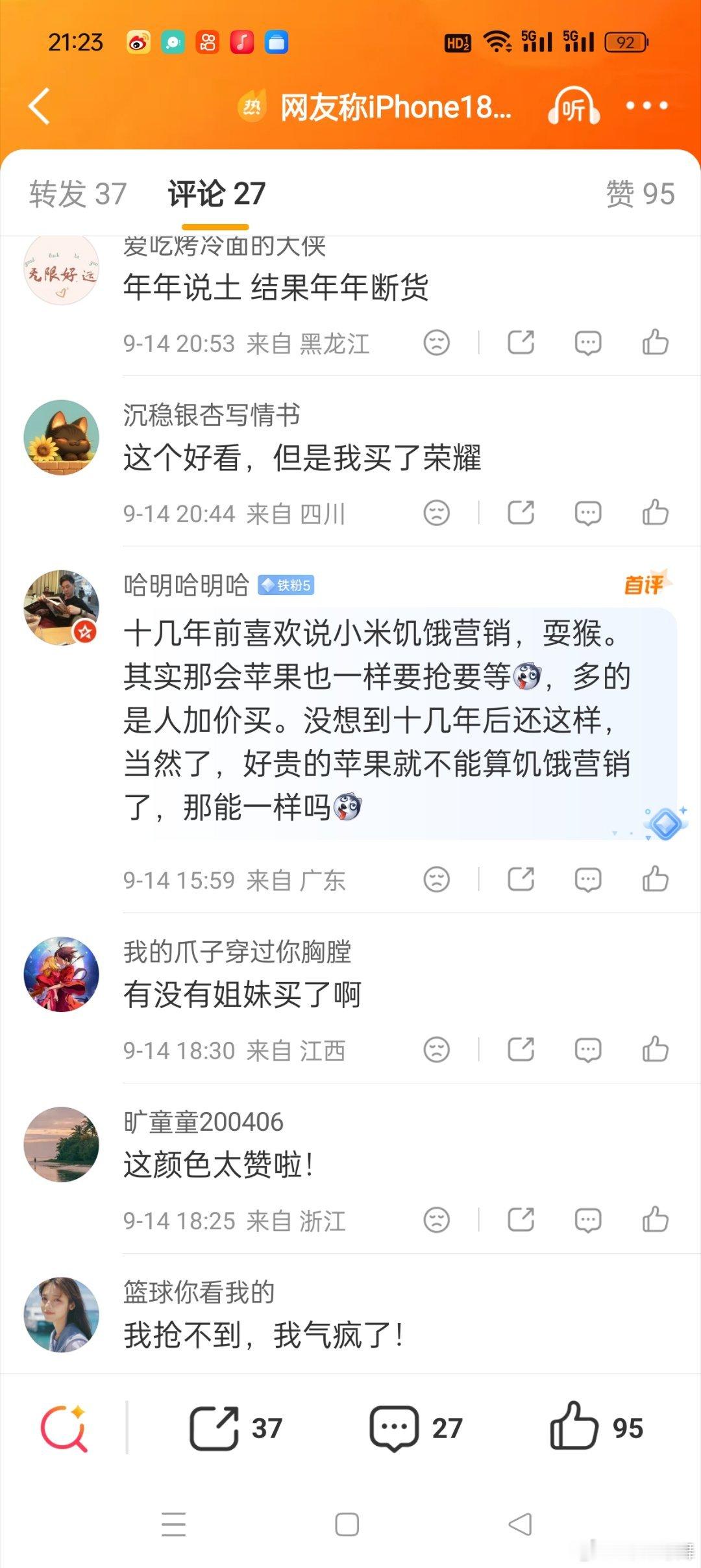网友称iPhone18Pro勃艮第酒红色土对我这样买不起的人来说本来没有什么资格