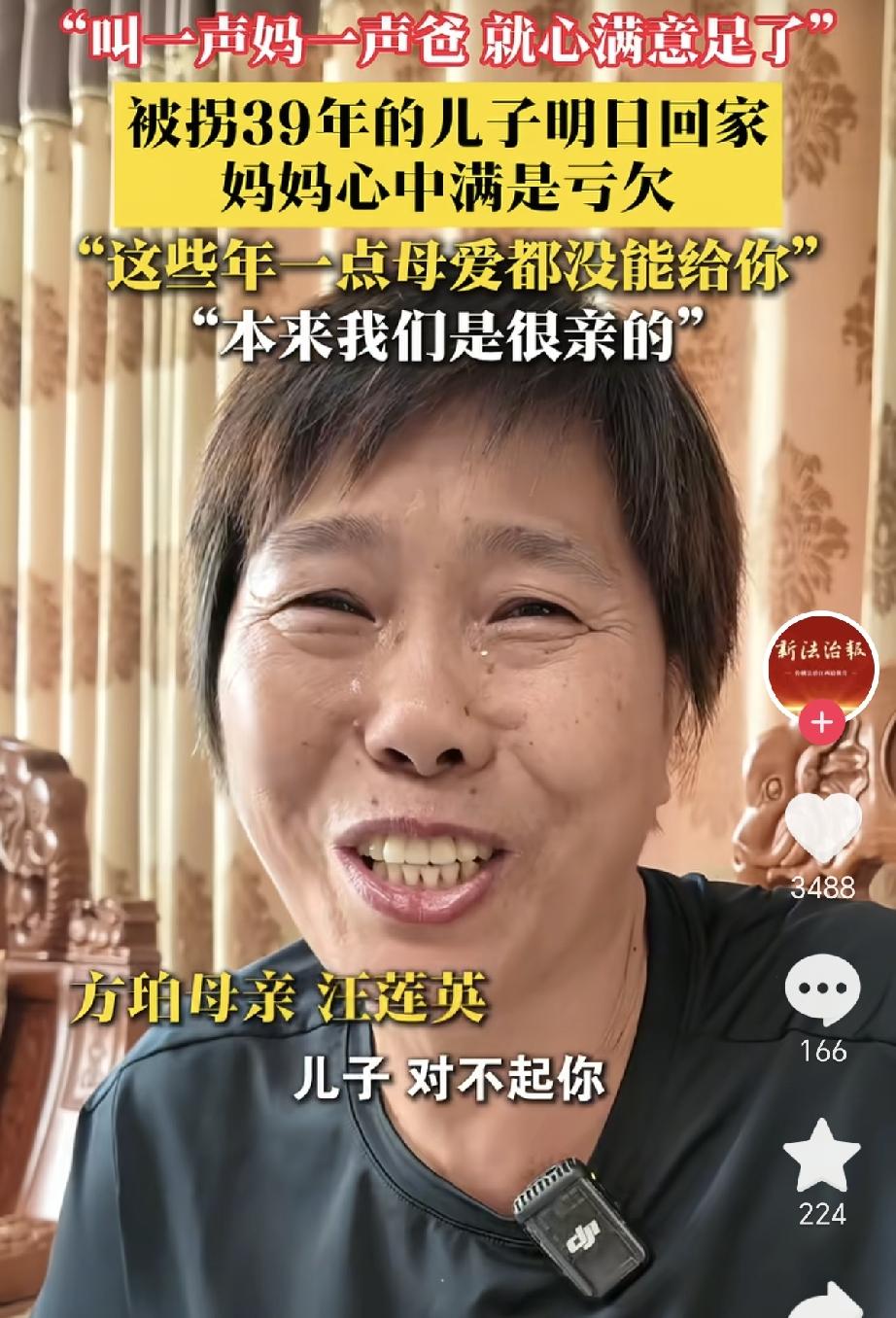 方珀的妈妈回忆方珀刚丢失的那段时间，村民们帮他们找了一个多月孩子，不像别人是一天