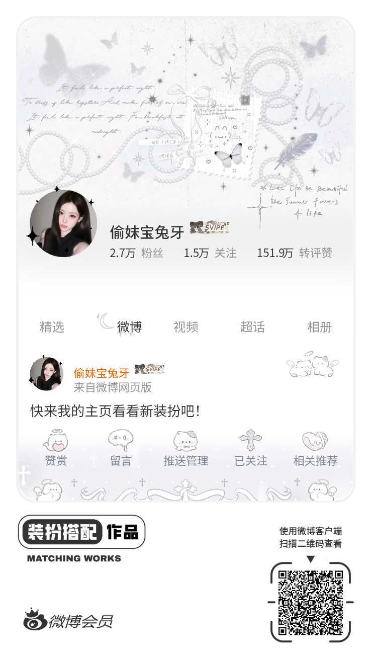 我正在参与微博会员装扮大赛，快来为我投票吧！网页链接