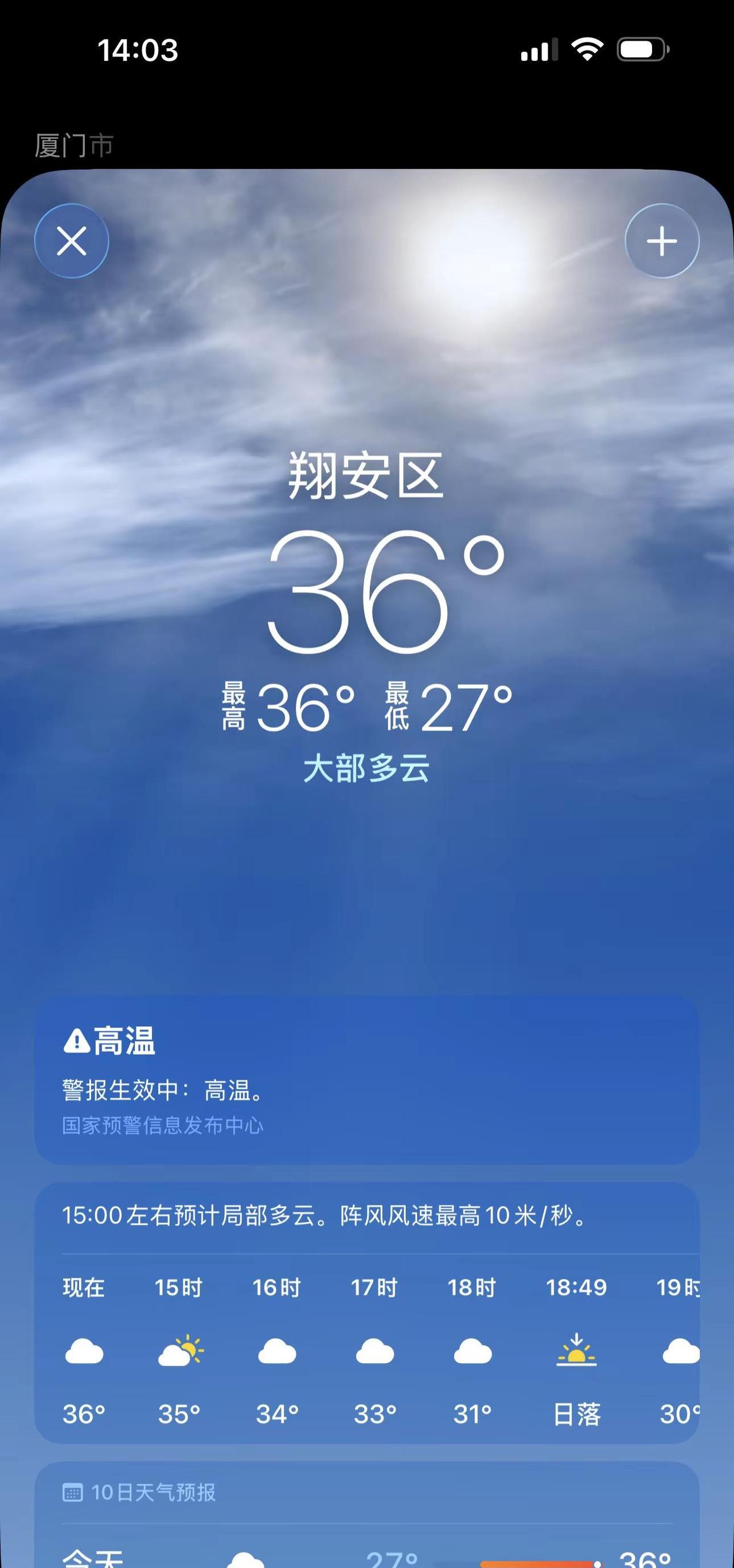 这该死的天气，比男人画的饼还要烫早上等于清蒸，中午等于爆炒，晚上等于红烧。你们手