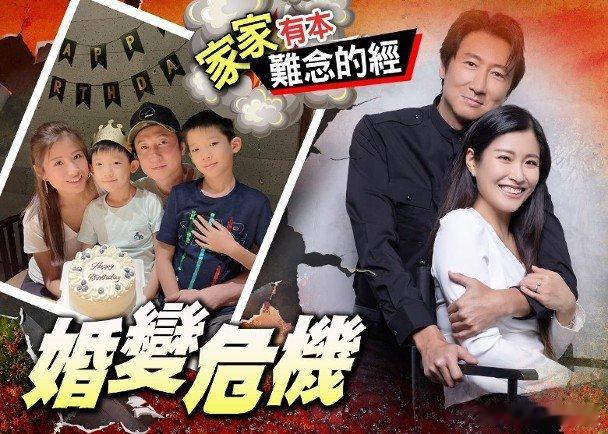 藝人洪天明與周家蔚結婚13年，近年男方長駐內地工作，夫妻不時分隔兩地，日前兩公婆