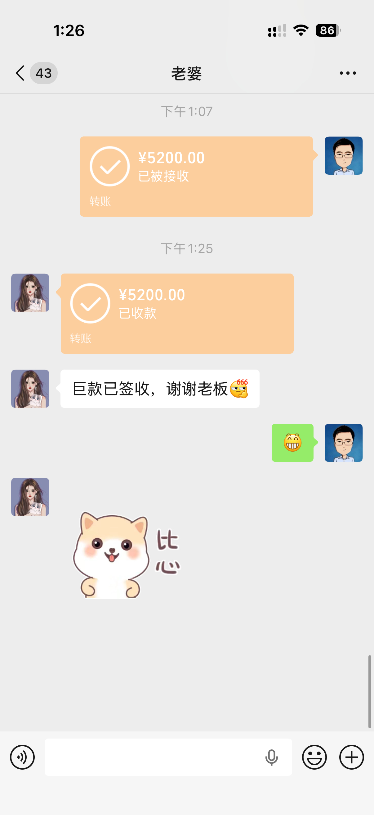 虽然是左手给右手，但是仪式感要有。 