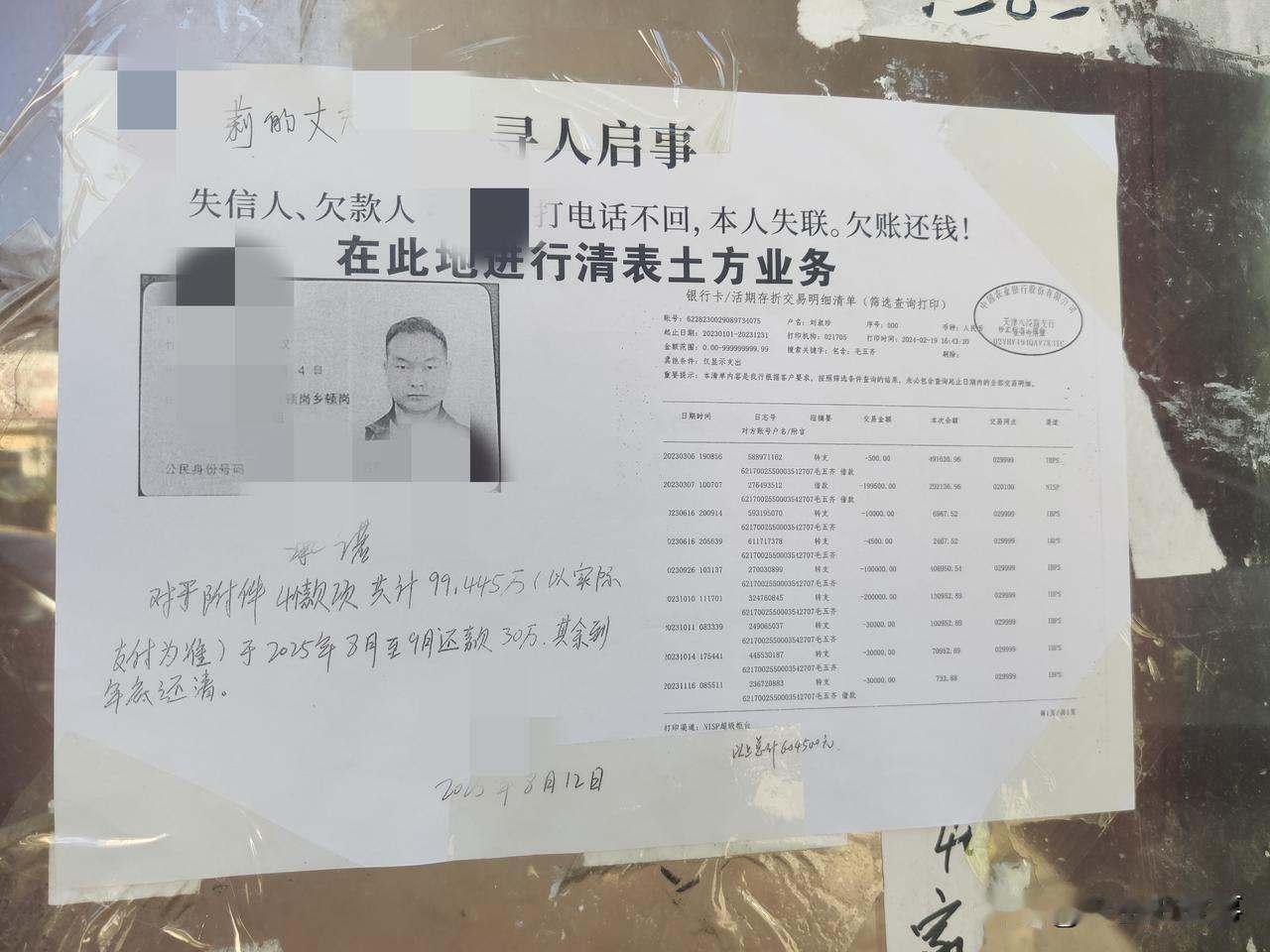 刚刚在郑州一小区里看到还多地方都贴着同一张寻人启事，再仔细一看，原来初衷不是真的