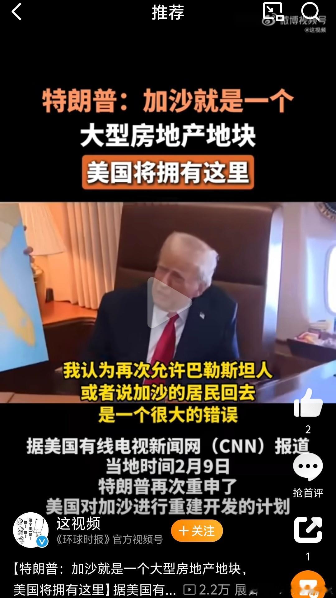 不愧是搞房地产销售出身的总统[吃瓜][吃瓜] 