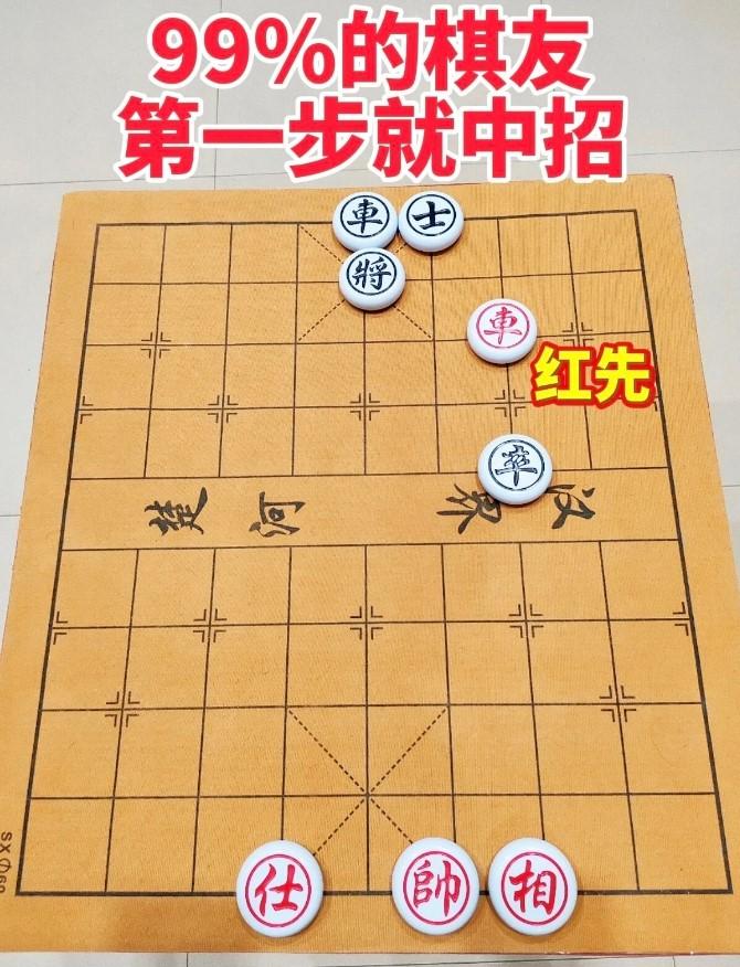 这是一个经典的车仕相巧胜车士卒残局，红方第一步极易走 “车吃卒” 而落入陷阱，导