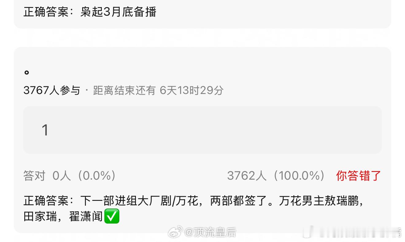 网传迪丽热巴《万花世界》已定男主🈶：敖瑞鹏、田嘉瑞、翟潇闻 