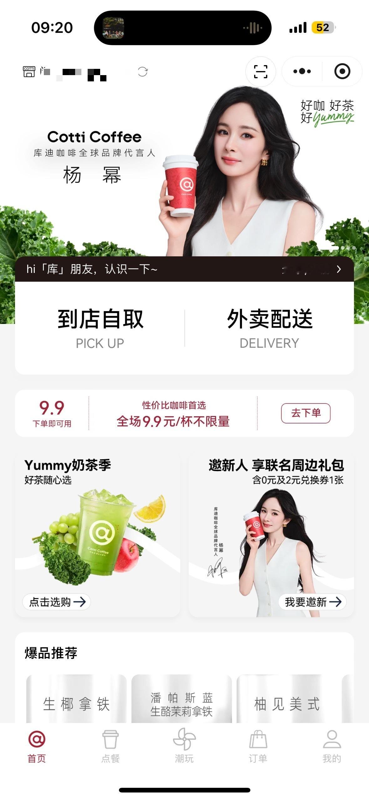 杨幂库迪咖啡全球品牌代言人 整个库迪咖啡的小程序太赏心悦目了，点开就舍不得关闭了