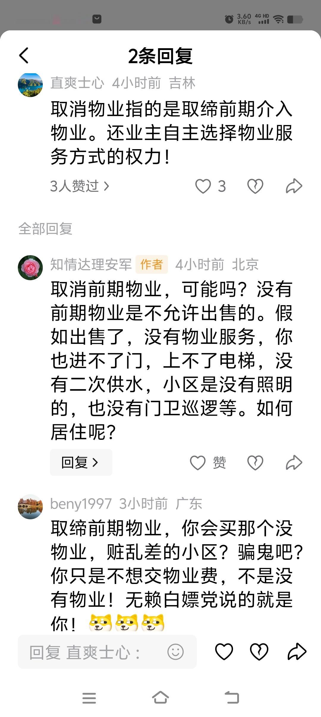 物业是谁主张成立的？
国家！
物业前期合同是谁允许移植在业主身上同样有效？
法律