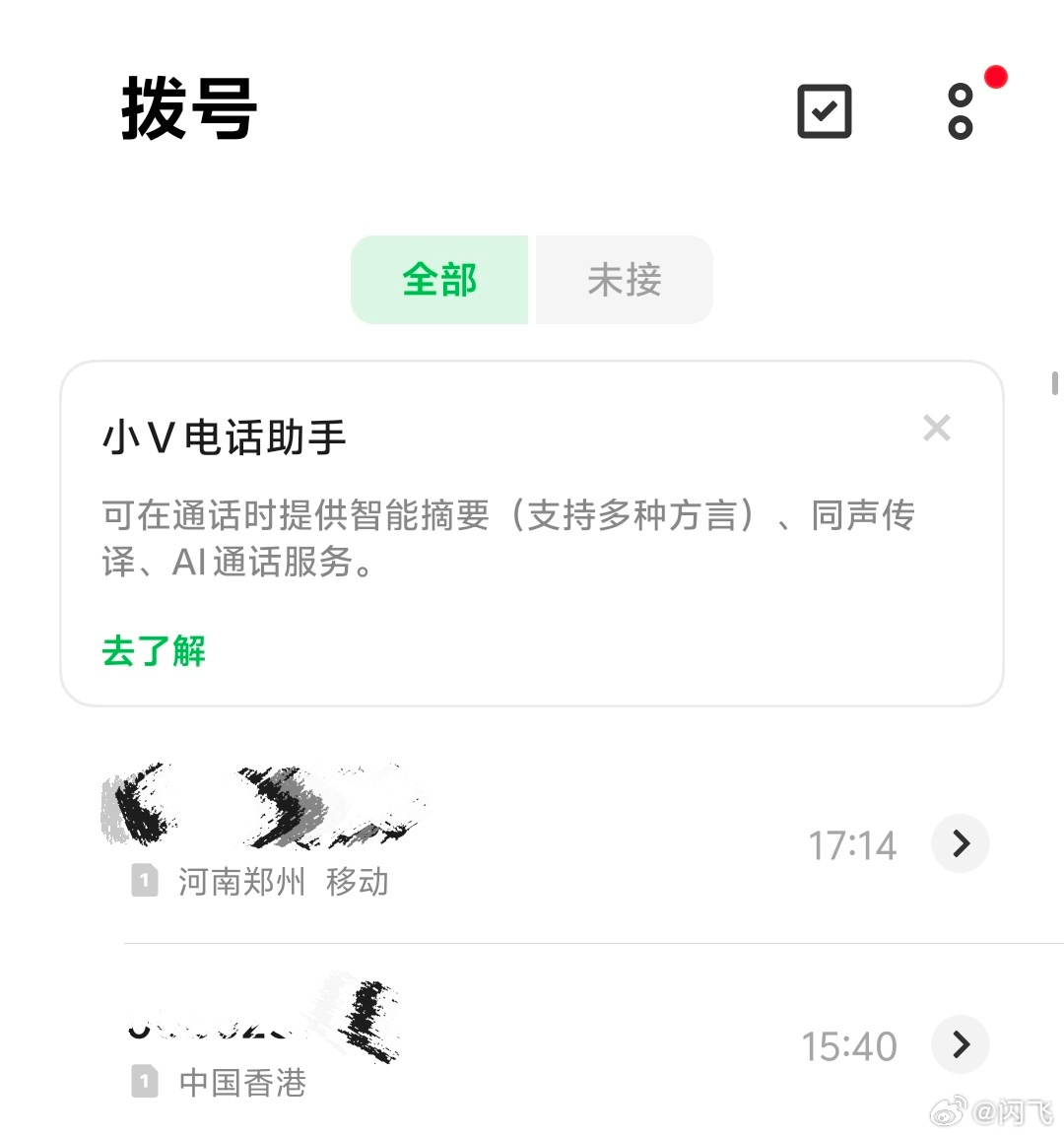本来买了机票，准备明天去上海ChinaJoy的，顺便在东方明珠下面喝蜜雪冰城，结