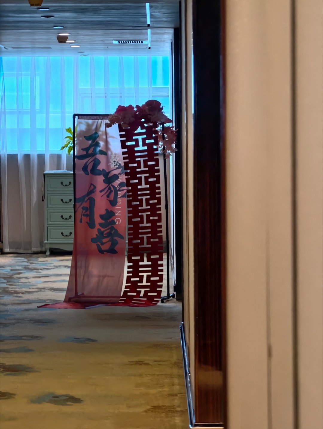 抬头见喜哎呦，今天酒店有婚礼 ​​​