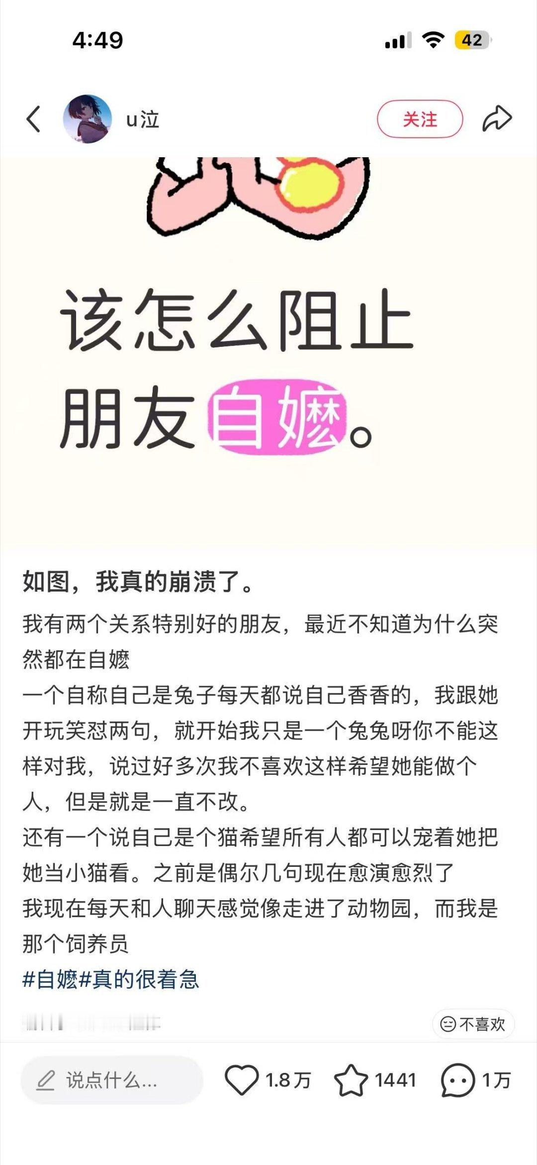 我只是一个兔兔呀你不能这样对我 ​​​
