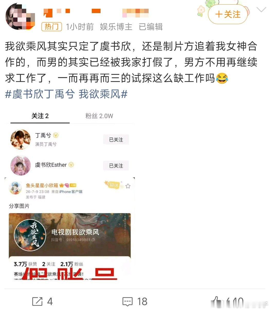 定女选男之我欲乘风，有请下一位