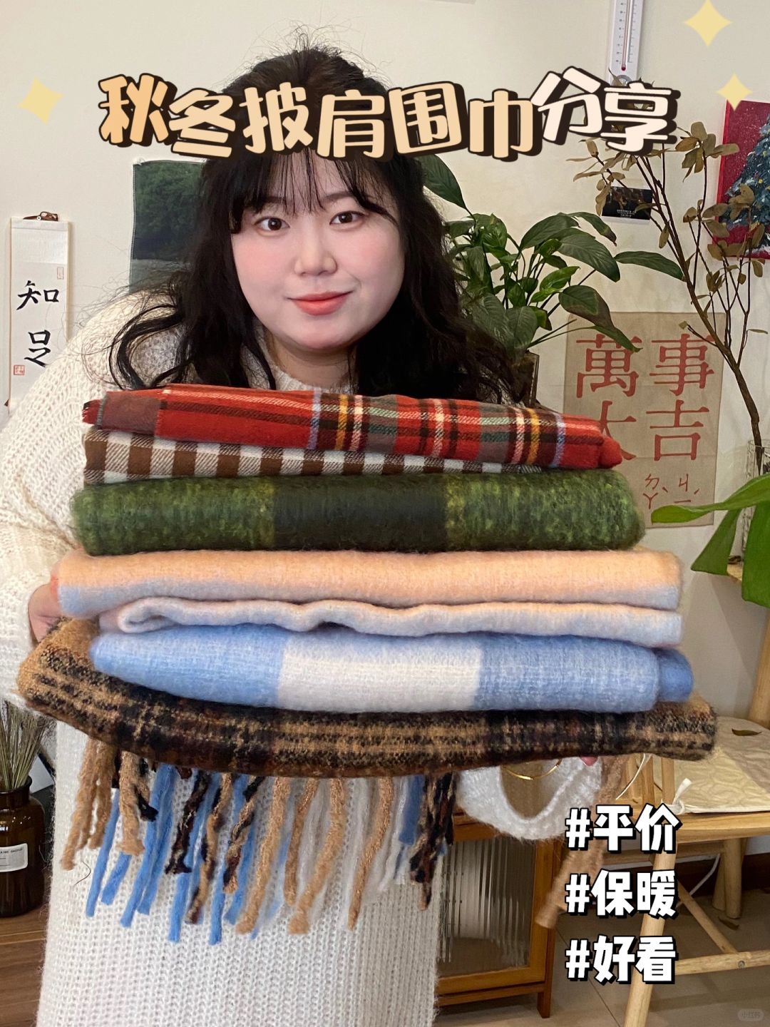 6⃣️款秋冬围巾披肩｜保暖又好看