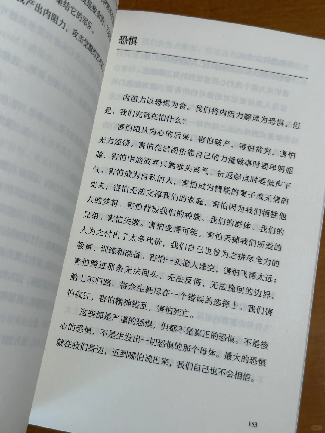 🔪杀死我拖延症的一本书，有种被骂醒的感觉