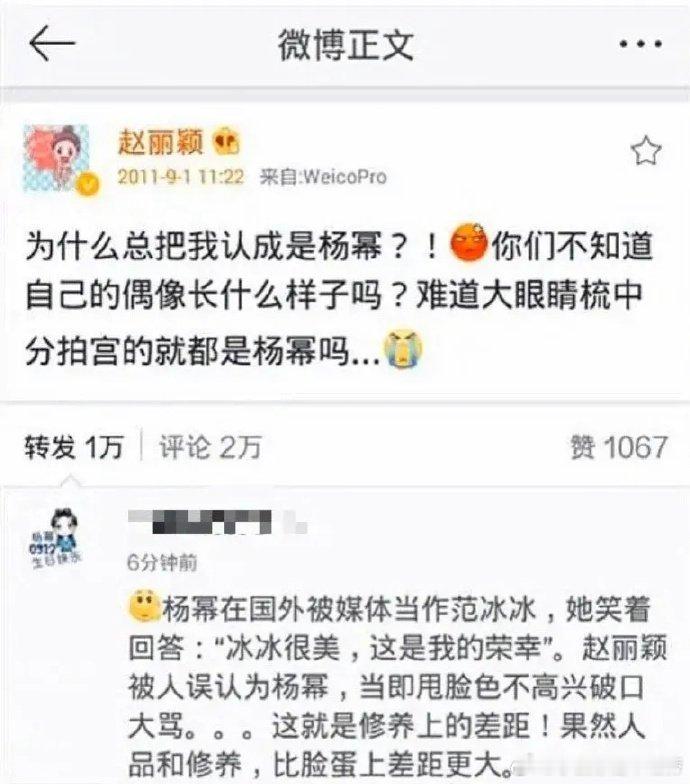不是吧！赵丽颖i不是她早年竟然是这样的吗？ 
