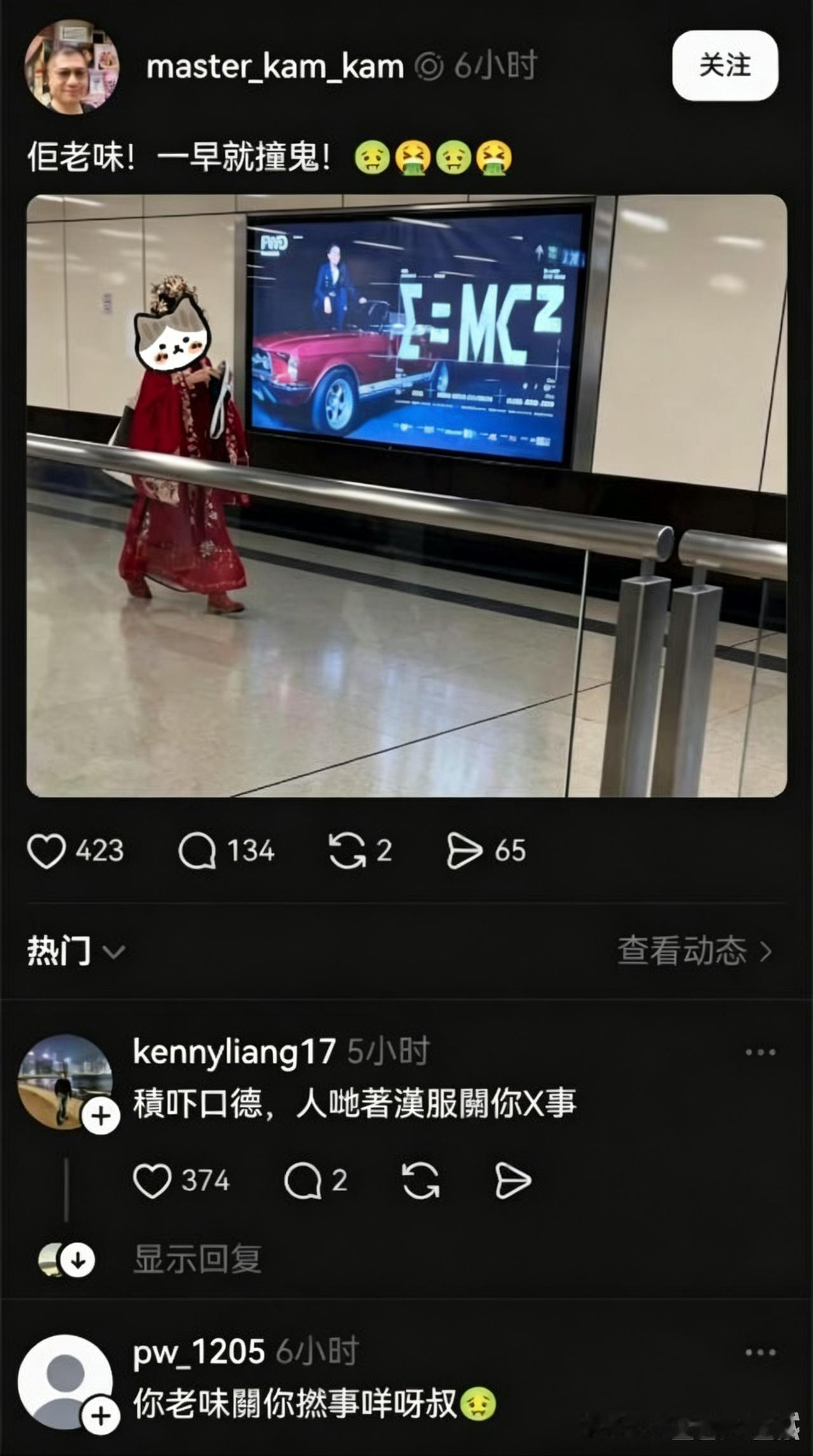 香港人真的喜欢把人随便拍到网上审判，图里这个大姨到底惹他什么了…… ​​​
他说