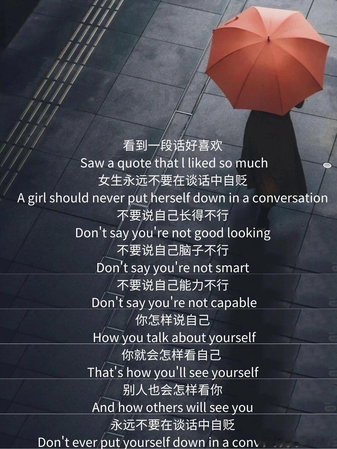 自贬是一种极为严重的破窗效应 ​ ​​​