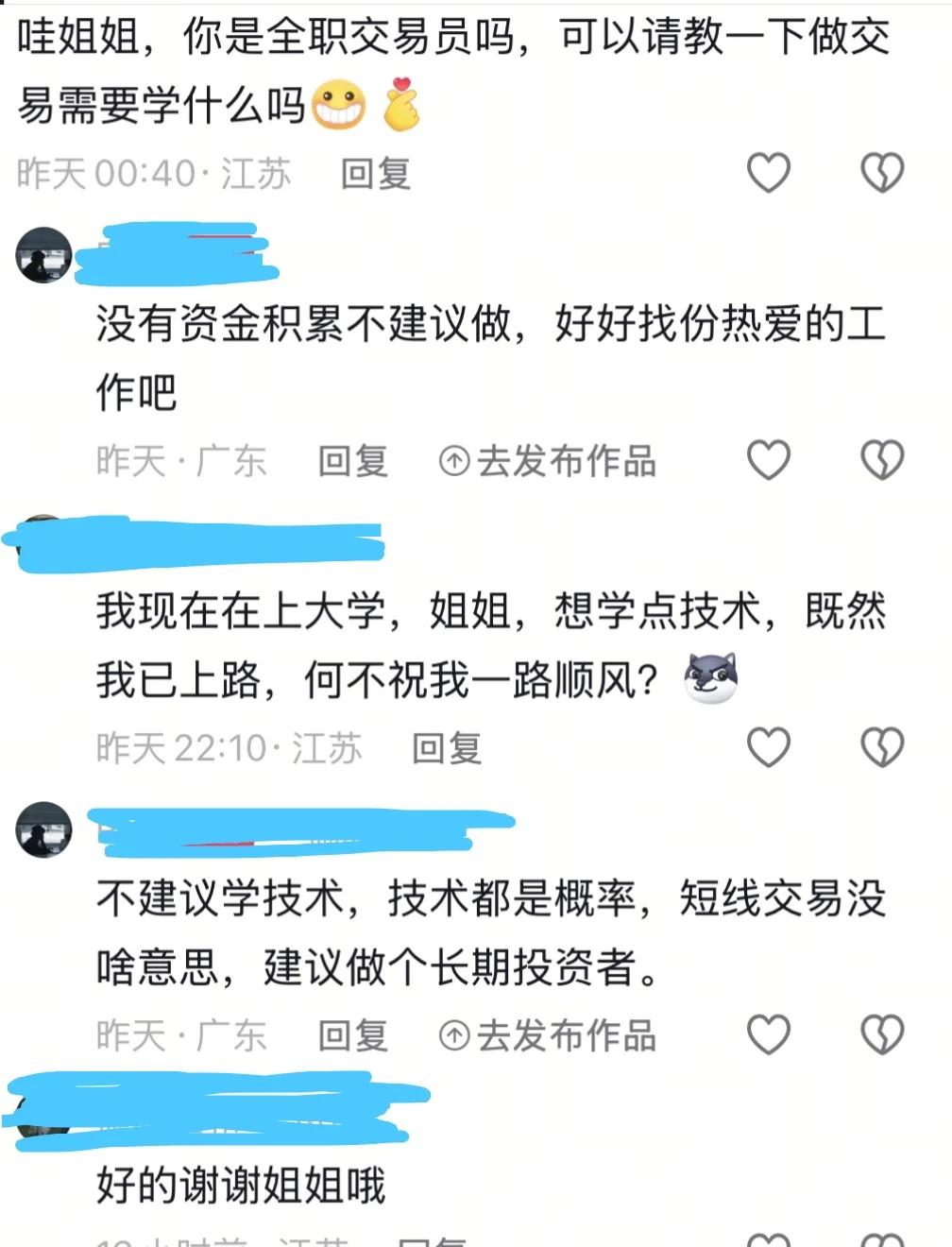 做了几年交易，对短线味同嚼蜡
身边有人问或者请教，我都是希望他们不要去博短期收益