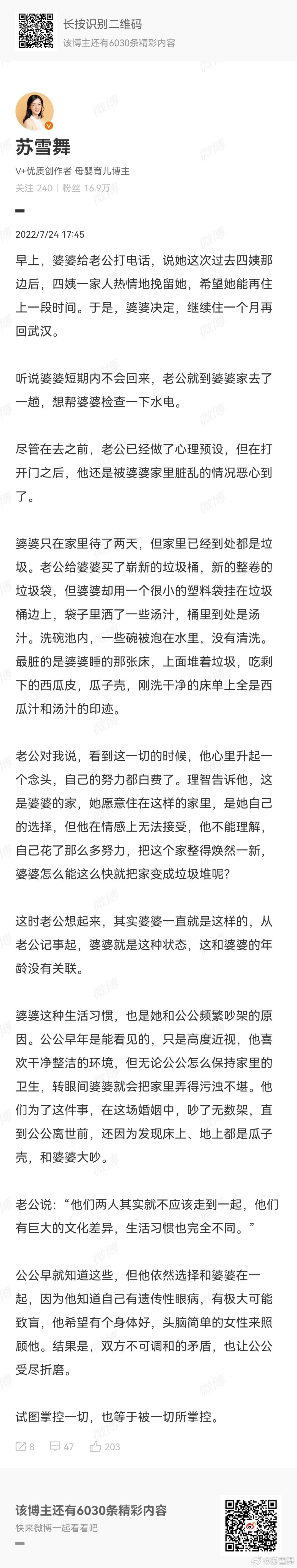 试图掌控一切，也等于被一切所掌控。 ​​​