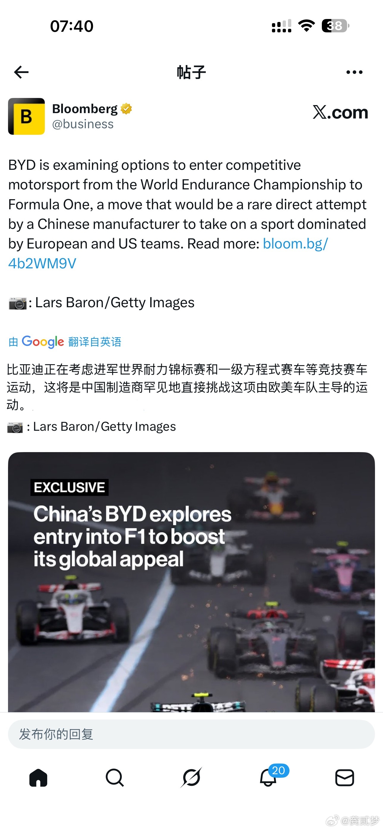 ！比亚迪正在考虑进军世界耐力锦标赛和F1终于等到我们中国品牌要去F1了吗，也是赶