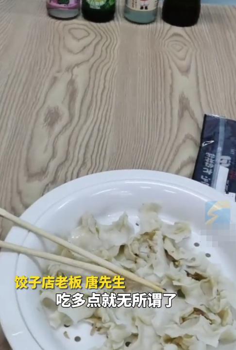 大连一老板开了12元自助饺子店，一个顾客来吃了十几盘，抹嘴走人，老板正纳闷怎么这