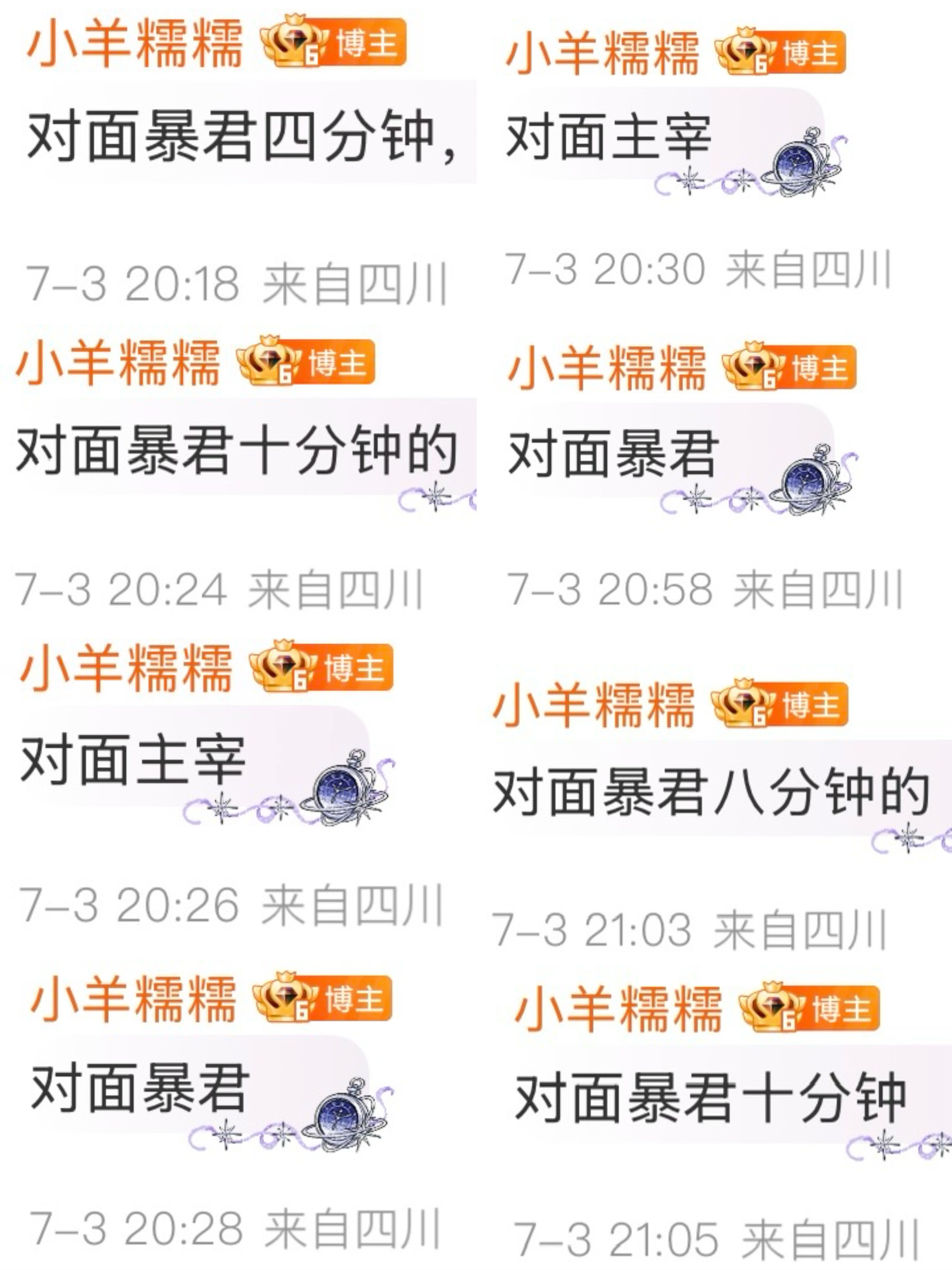 牛牛牛，帅帅帅，飒飒飒 