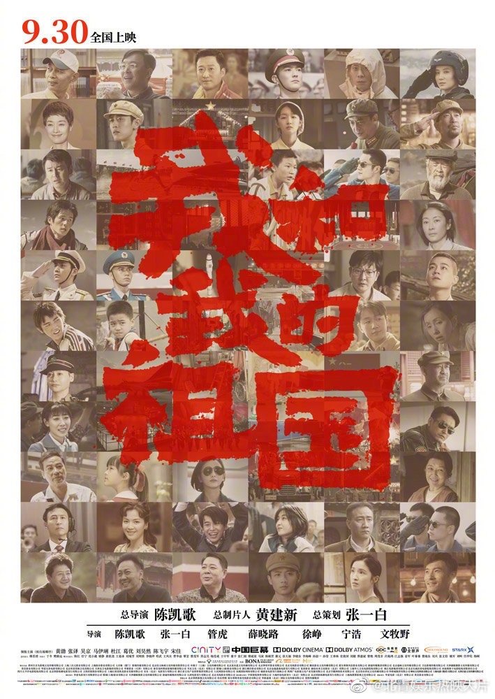 #华表奖获奖名单#第十八、十九届华表奖全部颁出：·第十八届华表奖优秀故事片：《我