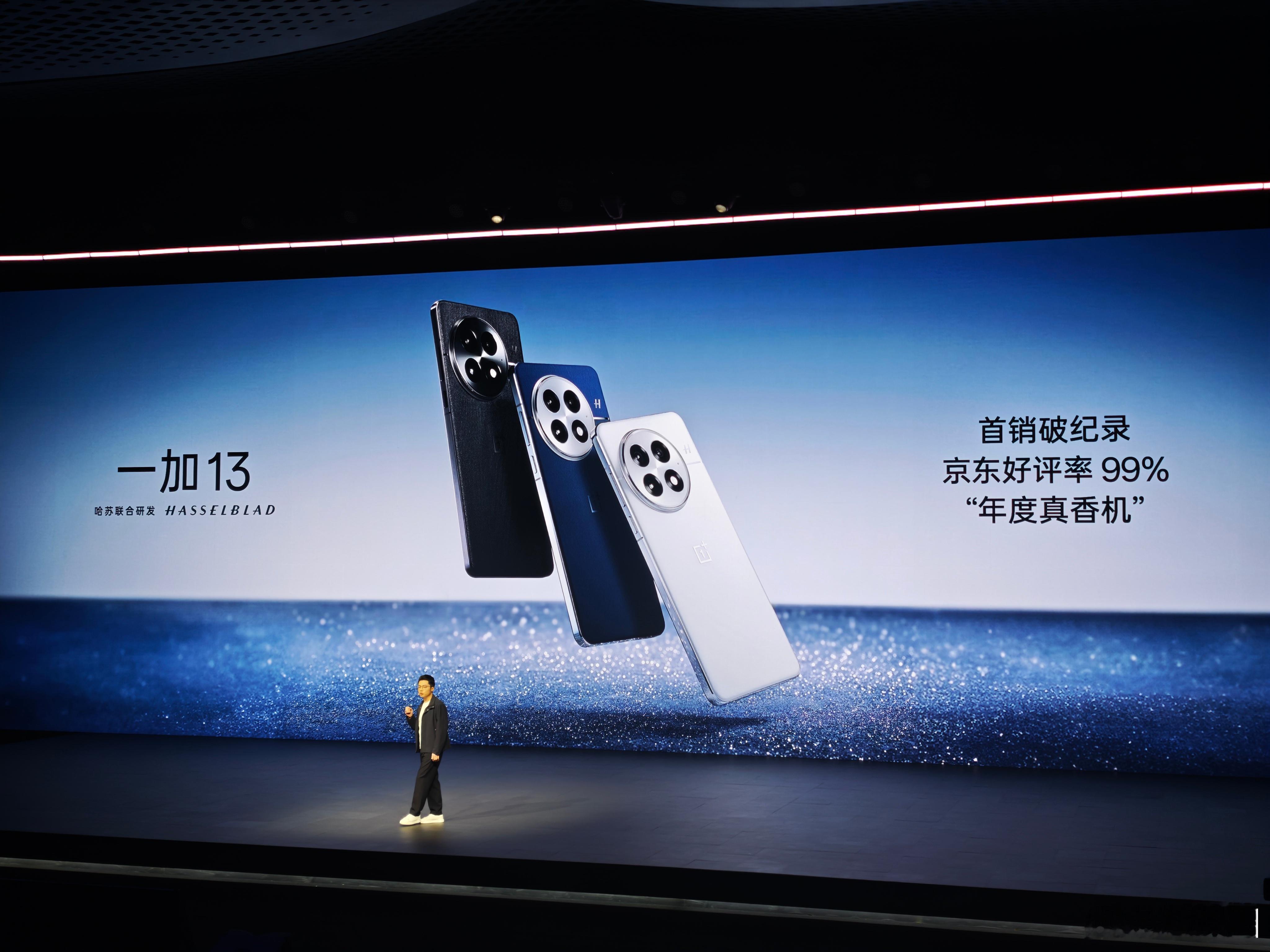 一加13，年度真香机，赞同不？ 