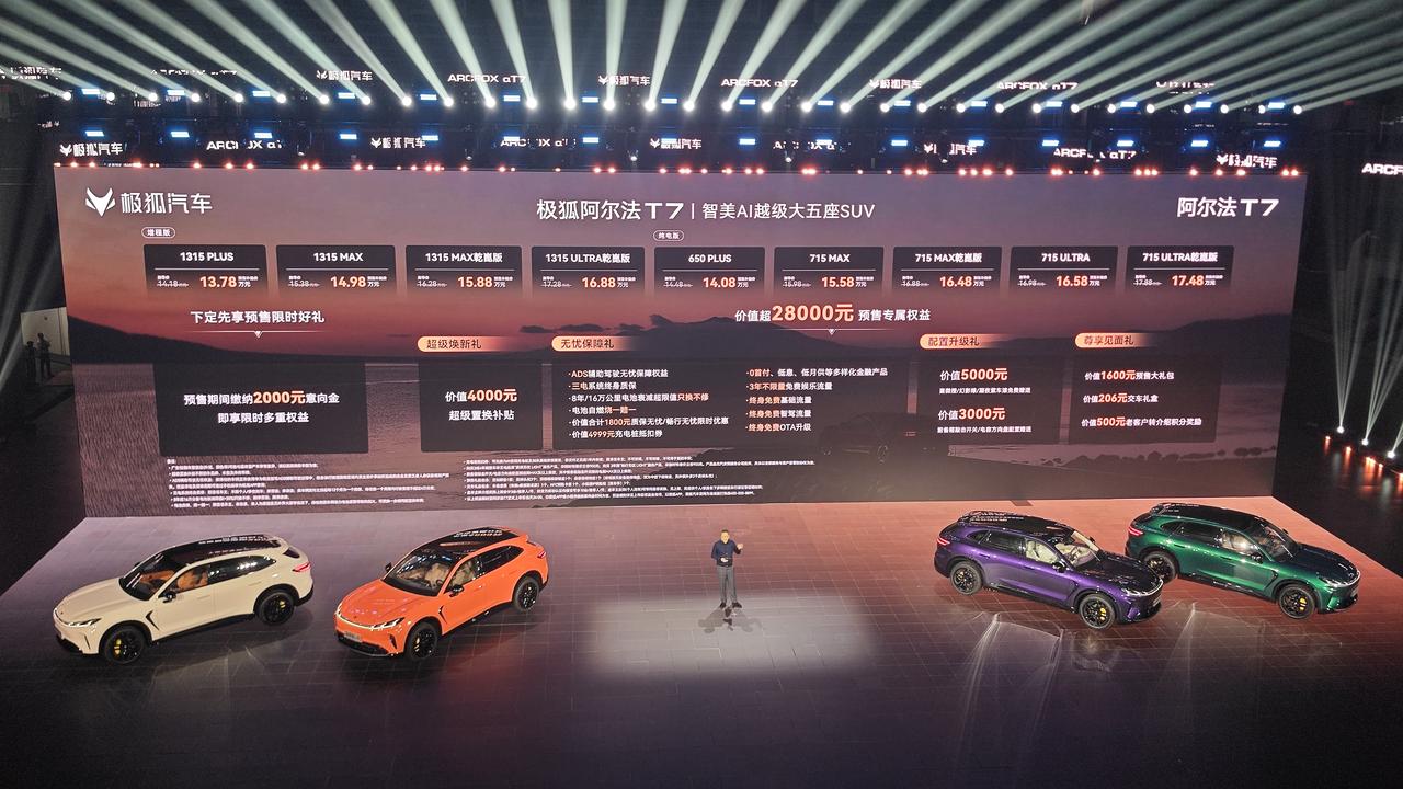 车盟快讯：8月26日，智美AI越级大五座SUV极狐阿尔法T7正式开启预售，预售价