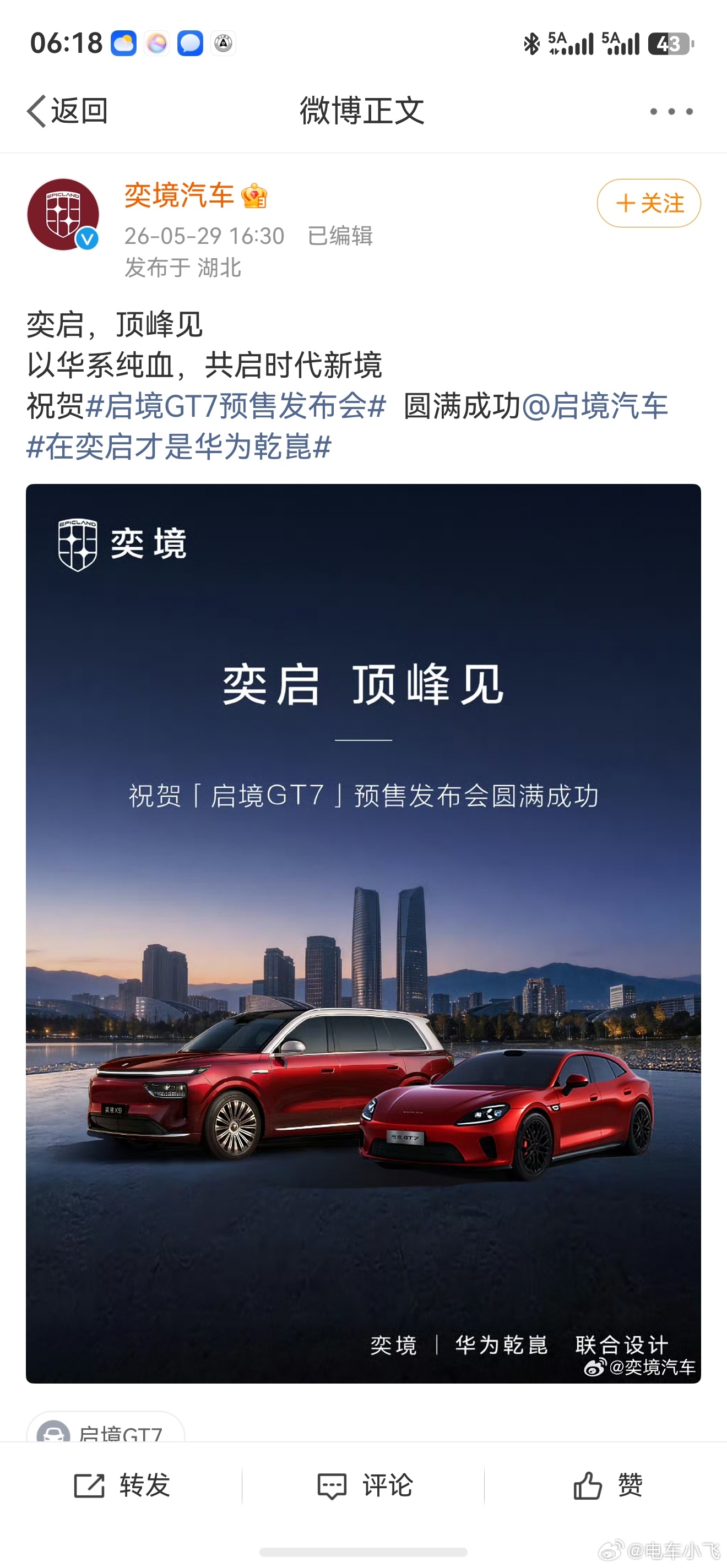没想到启境、奕境组合一下就变成“在一起”了。冲高端从取名开始，华子取名是有一套的