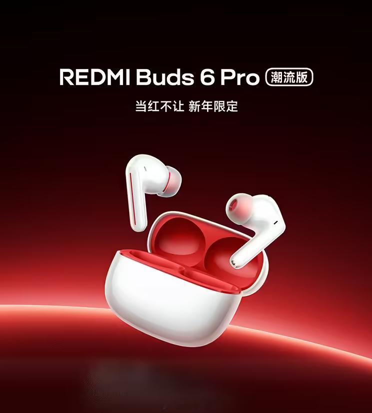 REDMI 6 Pro 无线耳机“潮流版”上市，作为新年限定，配色非常喜庆 