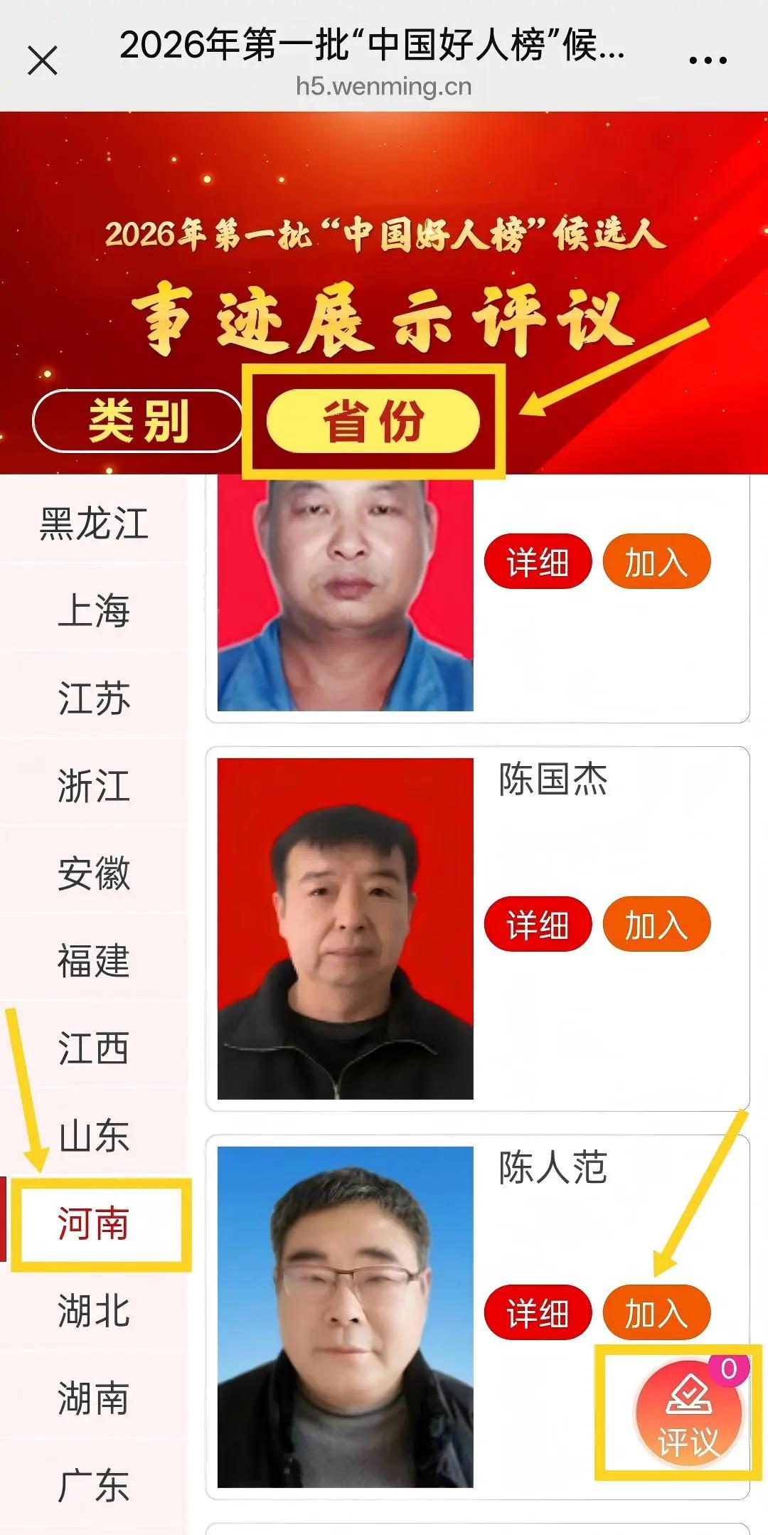 刚刚看到个震撼数据：咱们南阳淅川的护林员陈人范，带着队员们把一片林的覆盖率从30