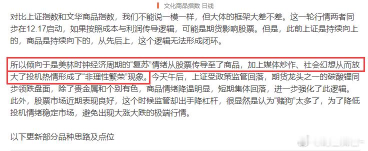 最近这段时间听到的最多的就是什么大宗商品涨价顺序，还号称几十年没变过，甚至还有抖
