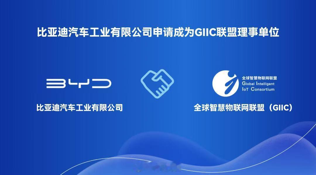 比亚迪和华为、小米、荣耀等都有合作，智慧生态这块推进的也很积极，很多东西都上车了