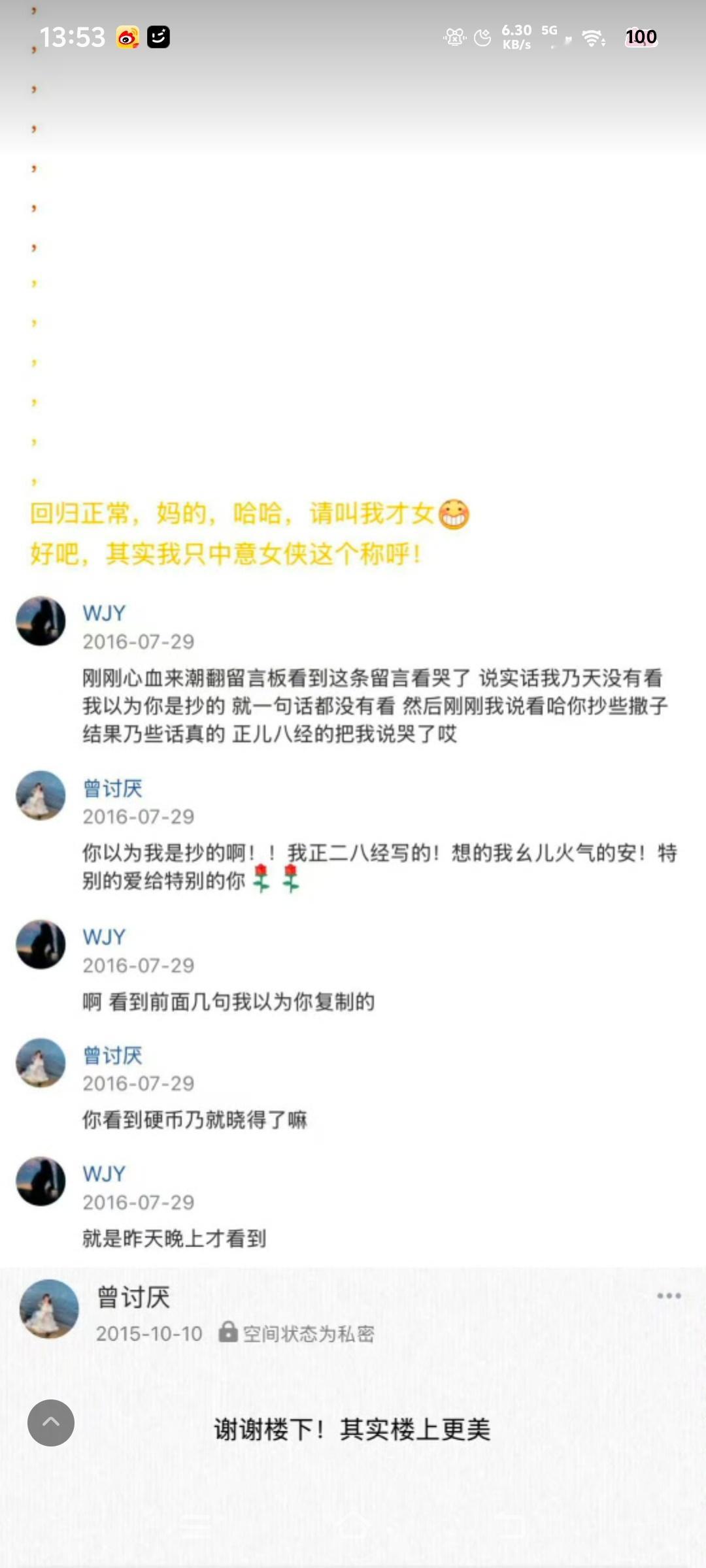 我不行了吧就这样发现曾宥臻发小id和我名字缩写一样[泪奔] ​​​