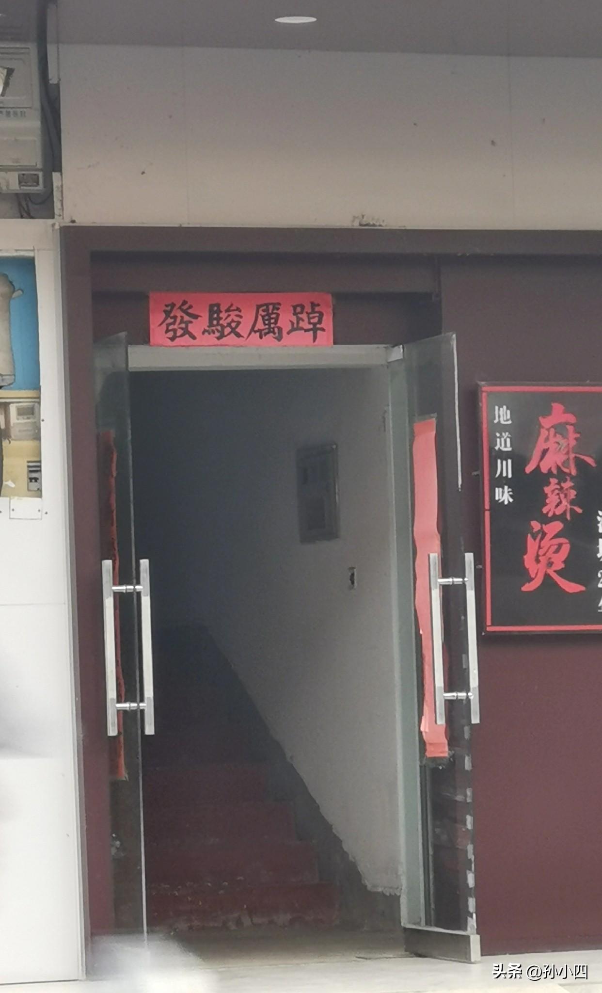 吃完麻辣烫，元气满满。

- - - - - - - -

从头再来之第47天（