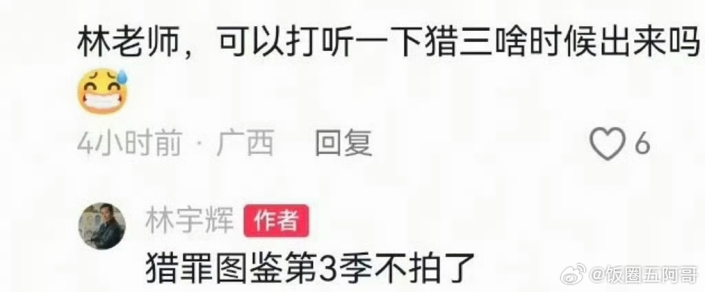 看不到檀健次的猎罪图鉴3了嘛