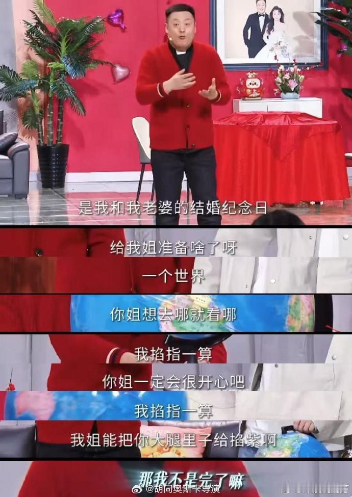 辽宁春晚含梗量超标 没看过辽宁沈阳的辽晚算过年吗？全员整活含梗量拉满，包袱一个接