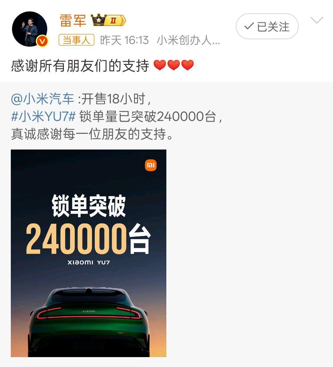 小米YU7闲鱼转单量是SU7三倍以上这成绩绝无仅有啊！闲鱼上为什么这么多转小米Y
