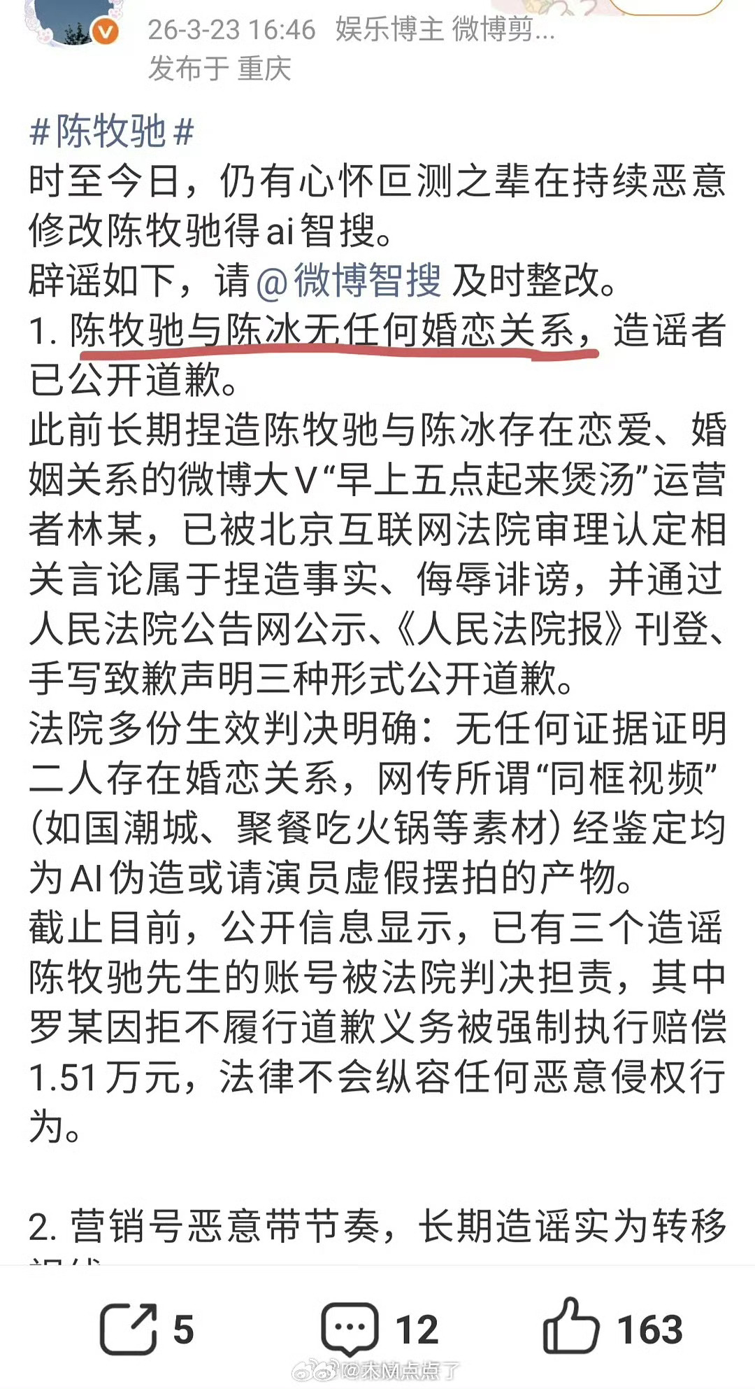 陈牧驰陈冰结婚生子 陈牧驰官宣与陈冰结婚，有了孩子。我记忆里还停留在他与吴楚一6