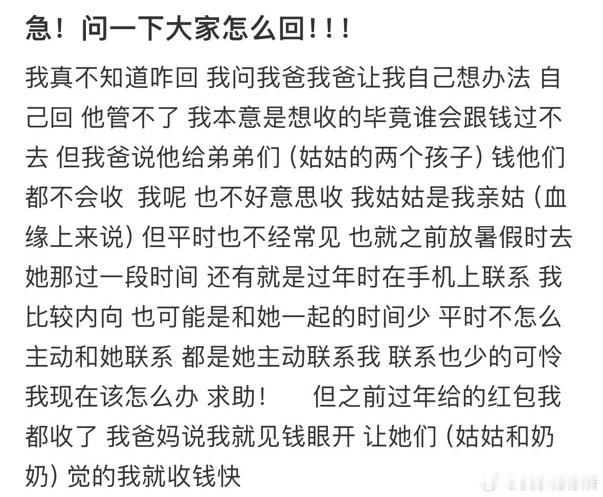 要怎么回复比较好呢❓ 