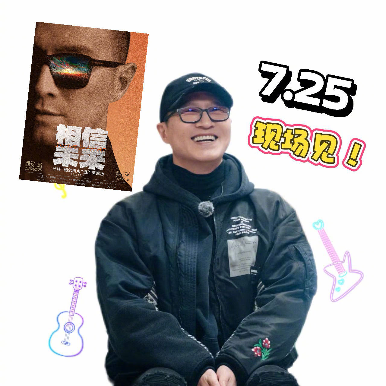 八百里秦川静待歌声奔赴，带着满场经典落地西安。汪峰相信未来巡演 西安站预售官宣开